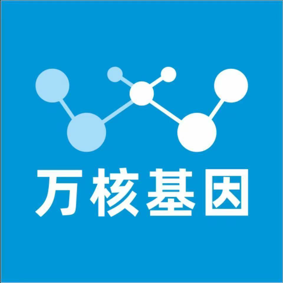 汉中勉县万核基因亲子鉴定